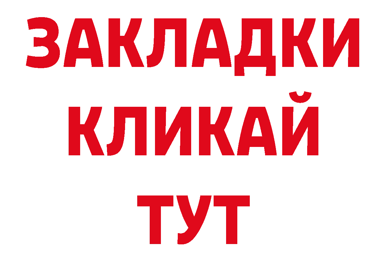 Лсд 25 экстази кислота ССЫЛКА нарко площадка ОМГ ОМГ Высоцк